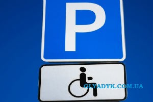parking_autoyrist_glyadyk-com-ua